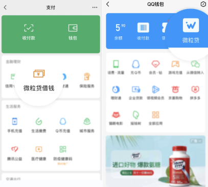 個人貸款，就用微眾銀行小額貸款產(chǎn)品微粒貸