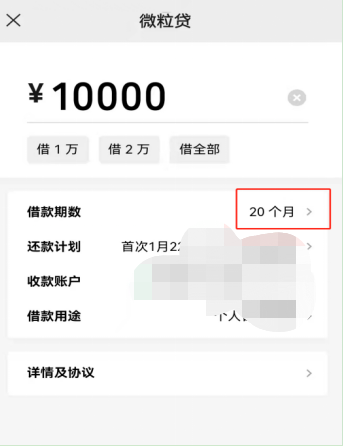 個人貸款，就用微眾銀行小額貸款產(chǎn)品微粒貸