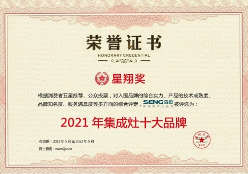盤點(diǎn)2021年集成灶十大名牌排行榜，看看你最愛哪一個(gè)