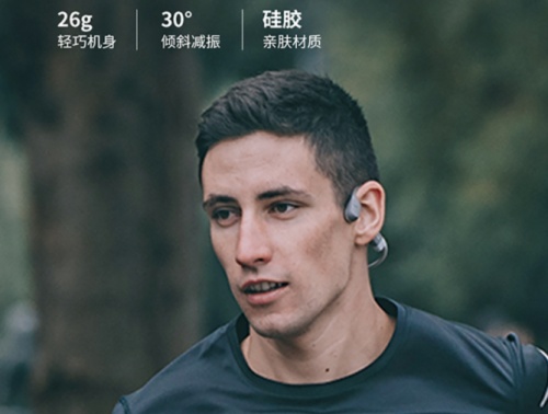骨傳導(dǎo)耳機(jī)真的能保護(hù)耳朵和聽力嗎？骨傳導(dǎo)耳機(jī)原理科普及分析