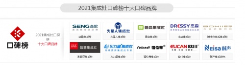 集成灶10大品牌哪個牌子好？森歌i5智能蒸烤集成灶實至名歸