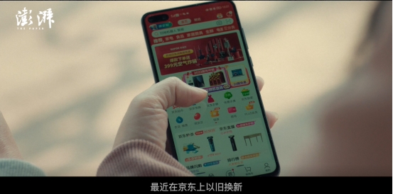 為愛加磅！京東電器以舊換新情感短片《60秒》拆解當代母子的代際關系