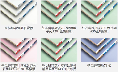 十大石膏板品牌排行哪個(gè)好？如何選擇
