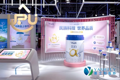 雅士利國際實力精耕產品質量，開拓奶粉市場新格局