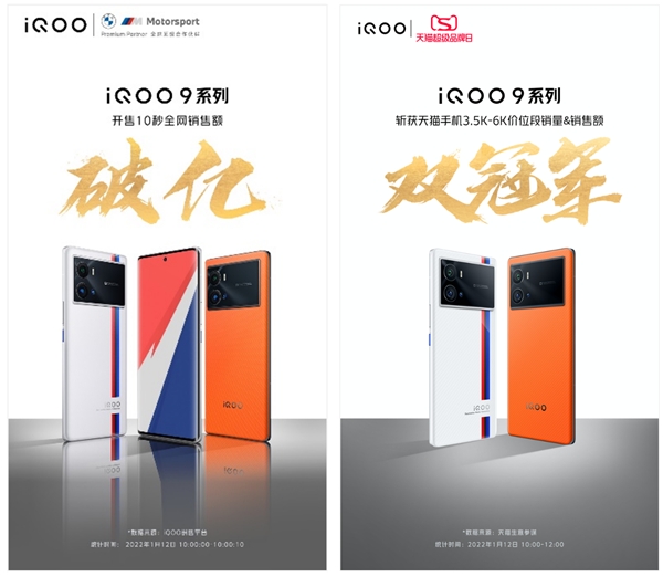 探無止境 邀你同行 iQOO天貓超級品牌日帶你體驗(yàn)探索之悅