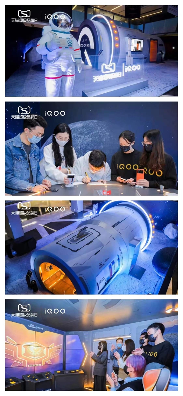 探無止境 邀你同行 iQOO天貓超級品牌日帶你體驗(yàn)探索之悅