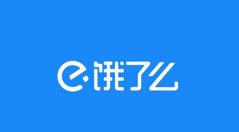餓了么開啟應(yīng)急歇業(yè)保護(hù)機(jī)制，幫助餐飲商家共度疫情難關(guān)