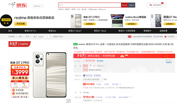 5G購(gòu)機(jī)補(bǔ)貼來(lái)了！京東年貨節(jié)以舊換新至高補(bǔ)貼4999元