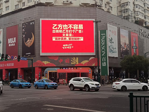 戶外廣告大屏營銷出圈，百年糊涂順勢開啟戰(zhàn)略轉(zhuǎn)型之路