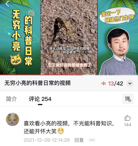 「2021西瓜年度知識作品大賞榜單」正式公布，“無窮小亮”獲「最具獲得感知識作品」