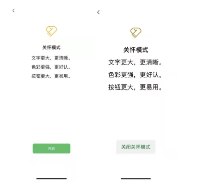進一步發(fā)揮新一代信息技術(shù)的賦能作用 騰訊互聯(lián)網(wǎng)應(yīng)用適老化及無障礙改造初見成果