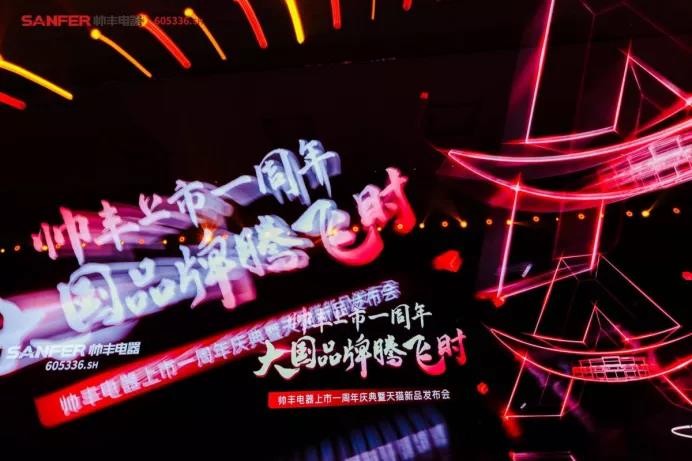 集成灶10大品牌帥豐電器：以三大抓手，演繹全維度強(qiáng)增長