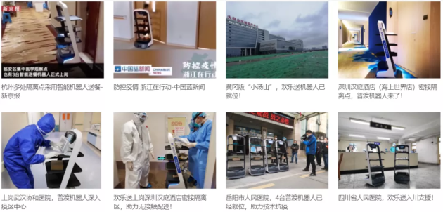 普渡機器人馳援深圳酒店，助力醫(yī)護人員構(gòu)筑健康防線