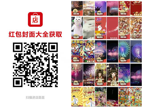 2022虎年微信紅包封面序列號大全免費領(lǐng)取入口，迪士尼煙花紅包封面序列號怎么領(lǐng)？