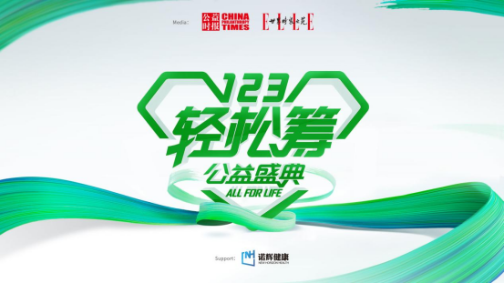 精準(zhǔn)幫扶建設(shè)科普陣地，輕松籌助力科技部開展外國(guó)專家科普公益課堂