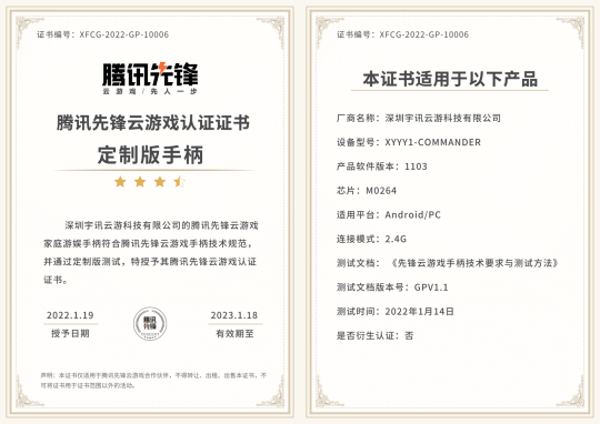 重新定義大屏！首批“騰訊先鋒云游戲官方認(rèn)證硬件產(chǎn)品” 揭曉！