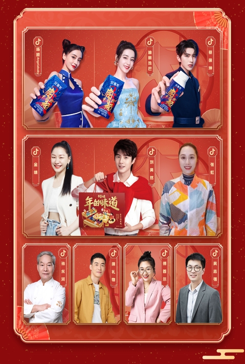 【深度解讀】如何借年貨節(jié)打造超級(jí)爆品？抖音超品日破局有招