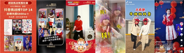【深度解讀】如何借年貨節(jié)打造超級(jí)爆品？抖音超品日破局有招