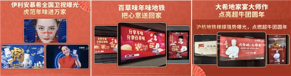 【深度解讀】如何借年貨節(jié)打造超級(jí)爆品？抖音超品日破局有招
