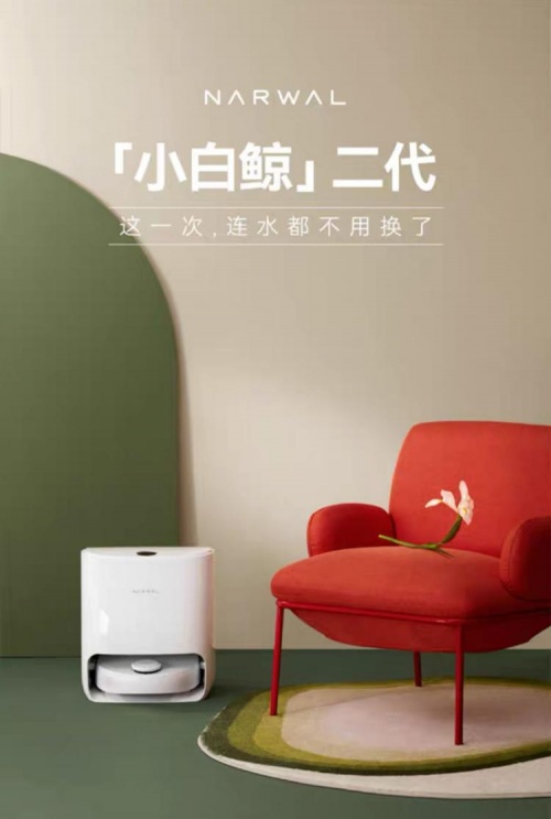 云鯨二代：用極致化的產(chǎn)品和用戶服務(wù)，征服掃地機(jī)器人市場(chǎng)