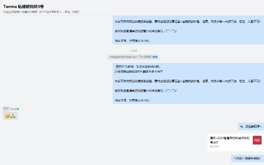 入局私域，社群營(yíng)銷(xiāo)到底怎么做？企業(yè)微信管理系統(tǒng)探馬SCRM手把手教你玩轉(zhuǎn)社群