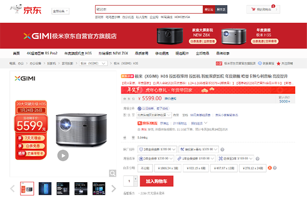 小年專享實(shí)用電器選購(gòu)指南來啦 快來京東電器年貨節(jié)抄作業(yè)