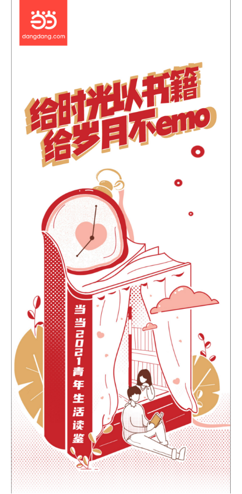 當(dāng)當(dāng)網(wǎng)數(shù)讀2021新青年：養(yǎng)寵物我們是專(zhuān)業(yè)的