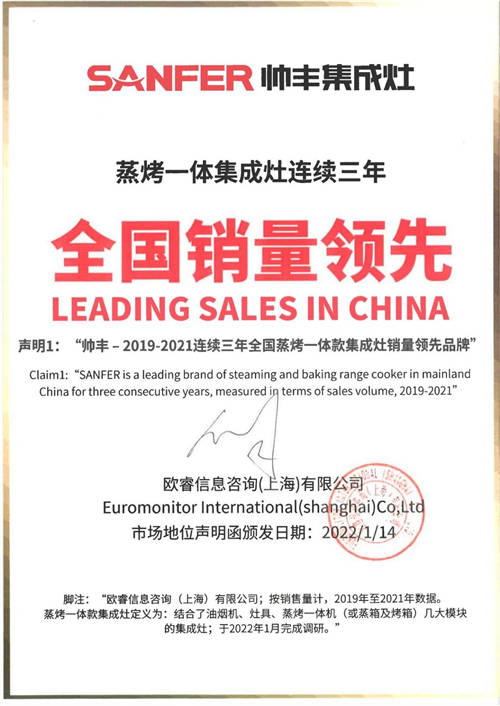 蒸烤一體集成灶連續(xù)三年全國銷量領(lǐng)先，帥豐電器究竟做對了哪些事兒？