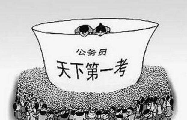 中公教育公考上岸經(jīng)驗分享，讓你少走冤枉路