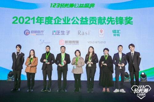 齊心協(xié)力共同參與公益事業(yè)，第五屆輕松籌公益盛典發(fā)布多個獎項