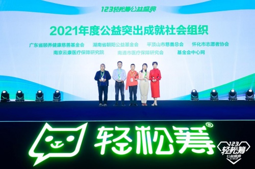 齊心協(xié)力共同參與公益事業(yè)，第五屆輕松籌公益盛典發(fā)布多個獎項