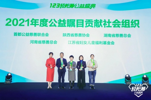 齊心協(xié)力共同參與公益事業(yè)，第五屆輕松籌公益盛典發(fā)布多個獎項