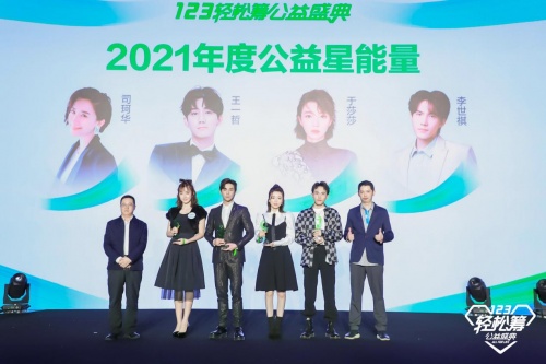 齊心協(xié)力共同參與公益事業(yè)，第五屆輕松籌公益盛典發(fā)布多個獎項