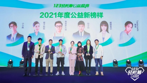 齊心協(xié)力共同參與公益事業(yè)，第五屆輕松籌公益盛典發(fā)布多個獎項