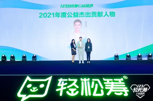 齊心協(xié)力共同參與公益事業(yè)，第五屆輕松籌公益盛典發(fā)布多個獎項
