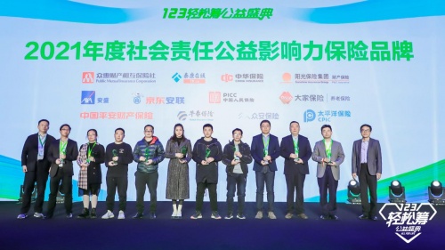 齊心協(xié)力共同參與公益事業(yè)，第五屆輕松籌公益盛典發(fā)布多個獎項
