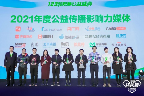 齊心協(xié)力共同參與公益事業(yè)，第五屆輕松籌公益盛典發(fā)布多個獎項