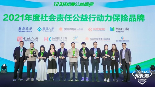 齊心協(xié)力共同參與公益事業(yè)，第五屆輕松籌公益盛典發(fā)布多個獎項
