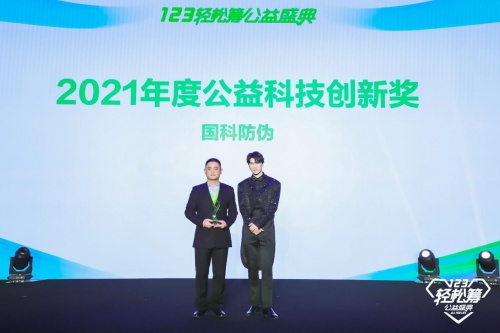 齊心協(xié)力共同參與公益事業(yè)，第五屆輕松籌公益盛典發(fā)布多個獎項