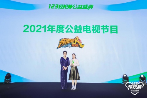齊心協(xié)力共同參與公益事業(yè)，第五屆輕松籌公益盛典發(fā)布多個獎項