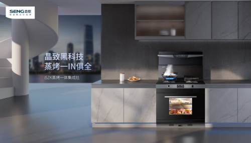 集成灶一線品牌排行榜，森歌電器塑造專屬于廚房的溫情時光