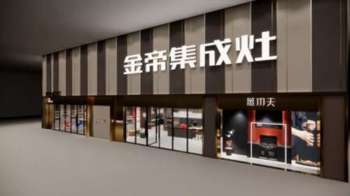 集成灶品牌金帝集成灶排名第幾？品牌發(fā)展并非恰逢其會！