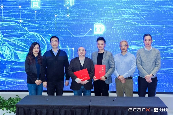 億咖通科技與支付寶達(dá)成戰(zhàn)略合作 打通出行場景 優(yōu)化服務(wù)體驗