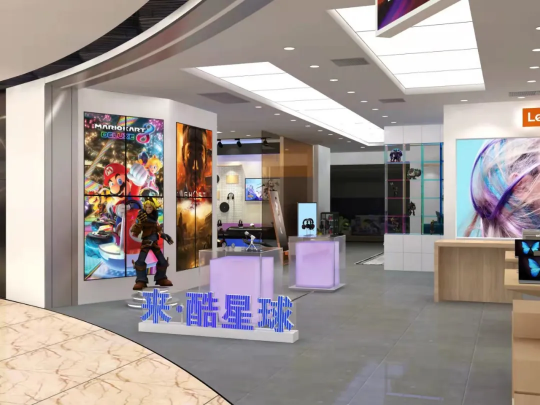 2022聯(lián)想來酷三大概念店齊開，酷炫亮相