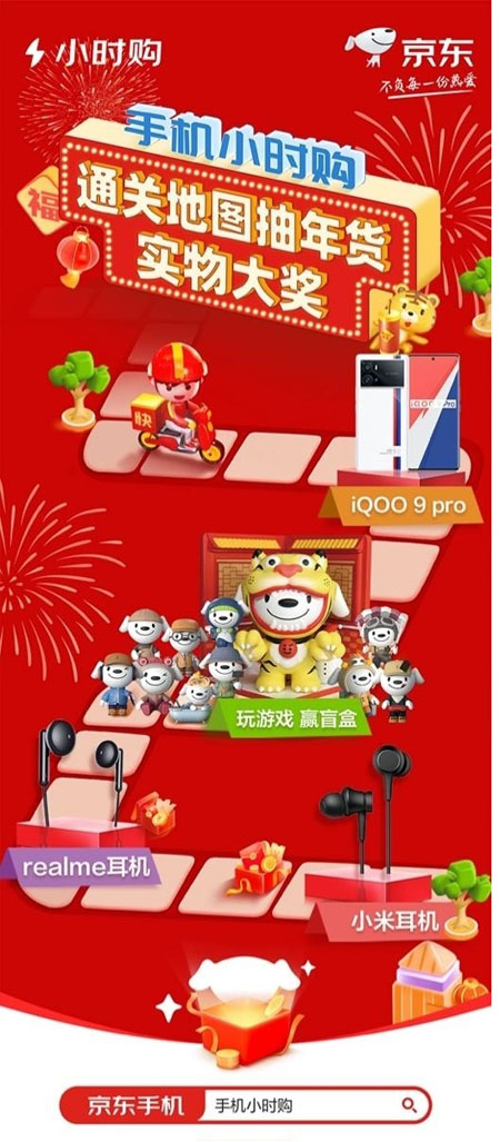 年貨大集、新潮裝備、品質(zhì)服務(wù) 想要花式過年就逛京東之家
