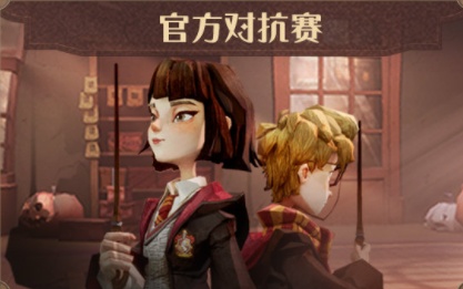 哈利波特手游引入全新賽事系統(tǒng)，每一位玩家都可參與！