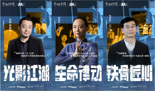 《背后是中國(guó)·遇見1%》正式收官，COLMO攜手菁英個(gè)體共話理享人生