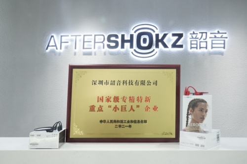 官媒發(fā)聲！韶音Aeropex獲選新華網(wǎng)2022年度運(yùn)動(dòng)耳機(jī)