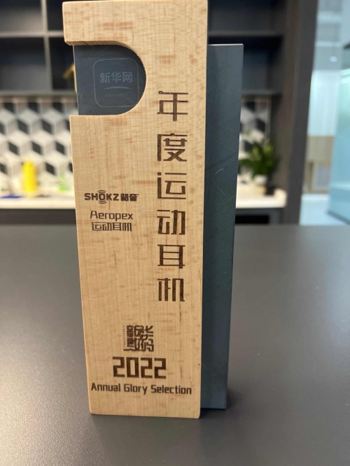 官媒發(fā)聲！韶音Aeropex獲選新華網(wǎng)2022年度運(yùn)動(dòng)耳機(jī)