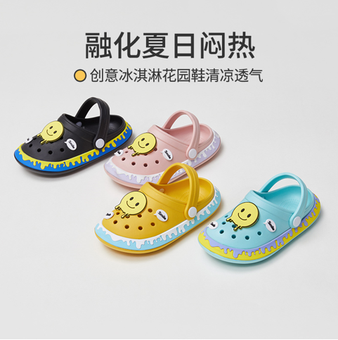 優(yōu)調(diào)新款冰淇淋，1秒拖鞋變涼鞋，兒童洞洞鞋你選對了嗎？